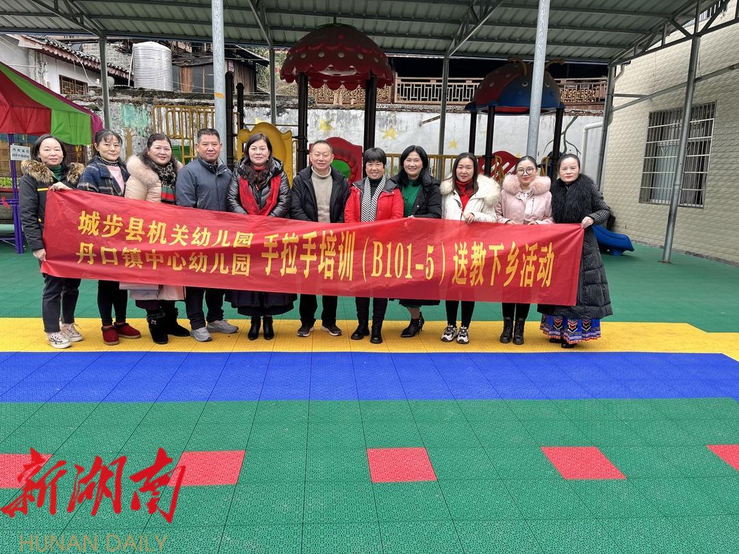 县机关幼儿园开展“送教下乡”活动_邵阳头条网